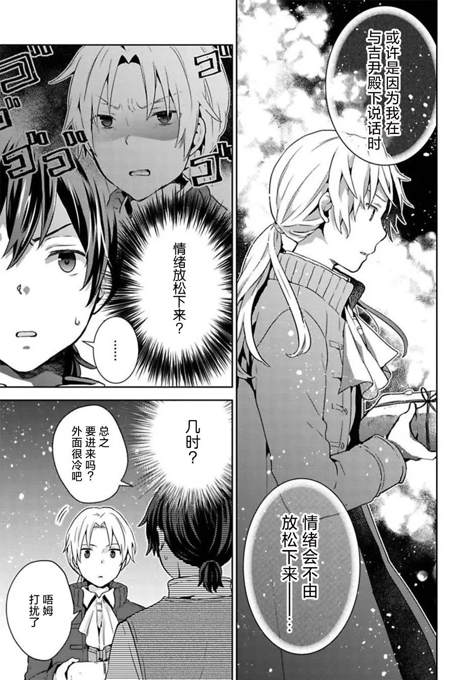 第09话 第23页
