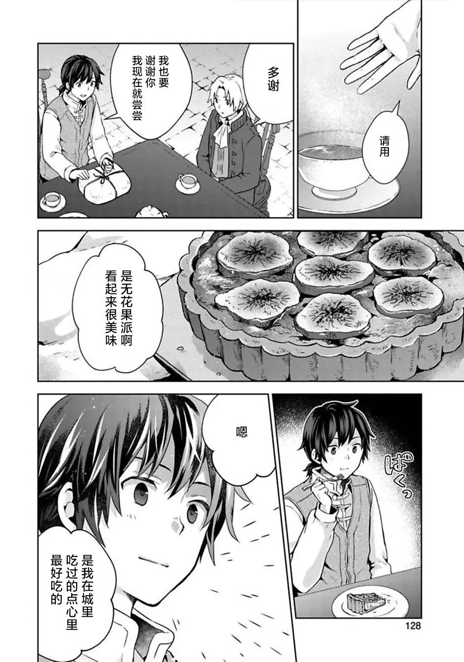 第09话 第24页