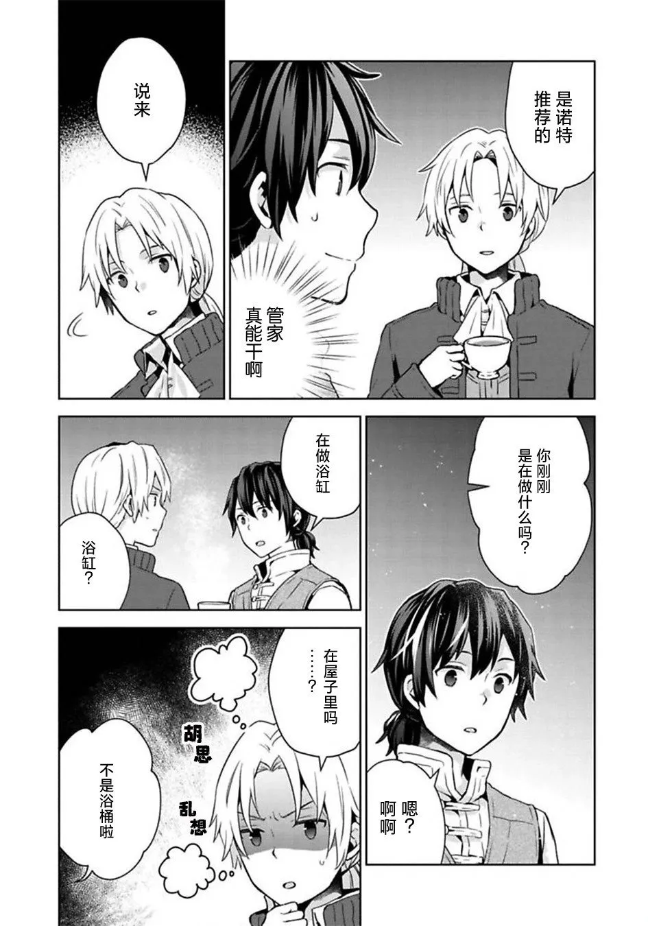 第09话 第25页