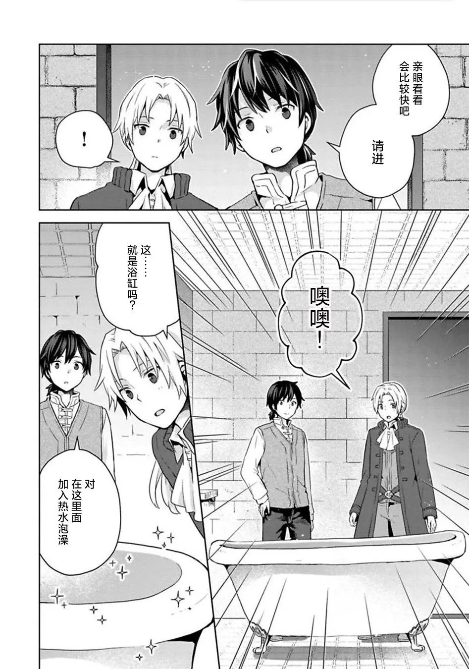 第09话 第26页
