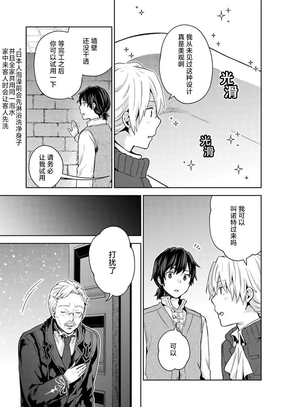 第09话 第27页