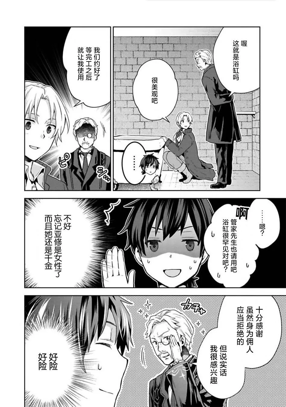 第09话 第28页