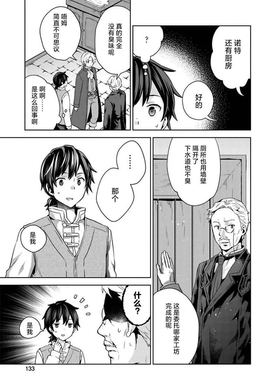 第09话 第29页