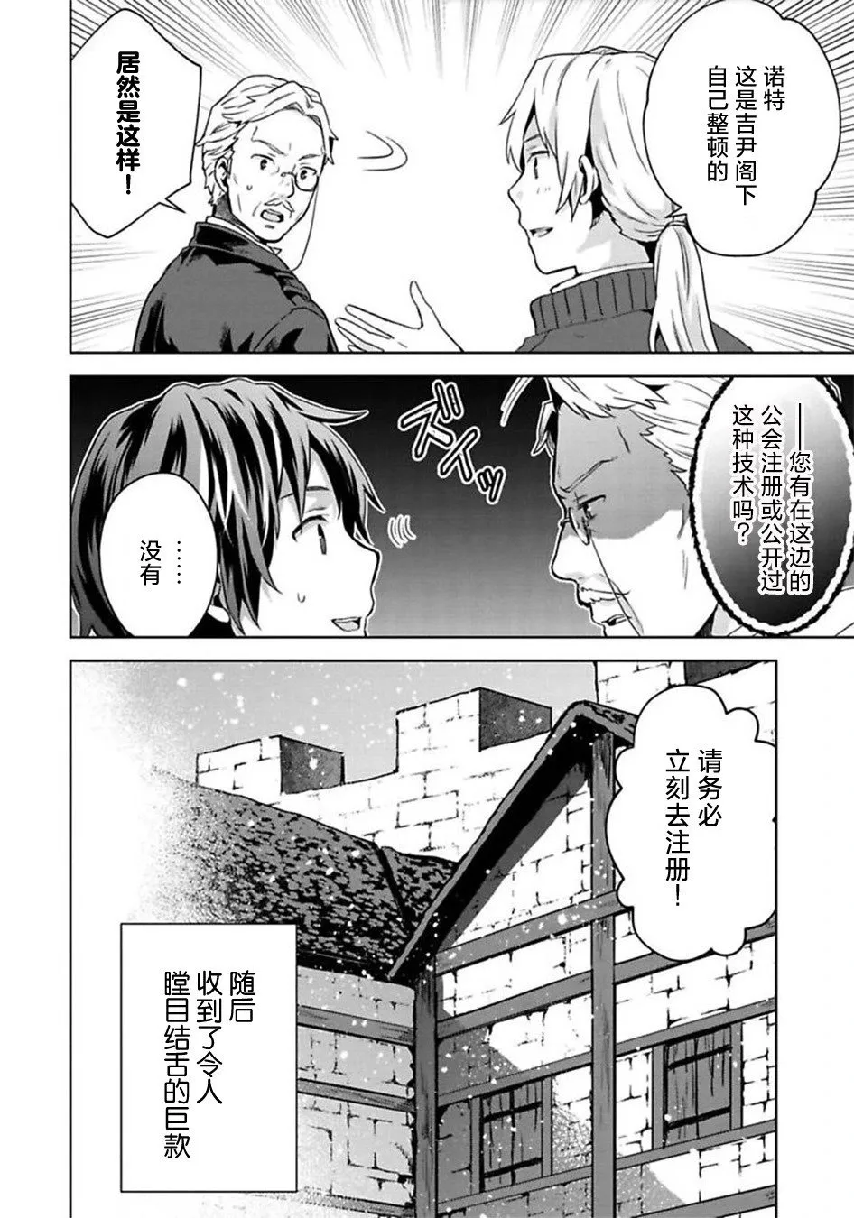 第09话 第30页