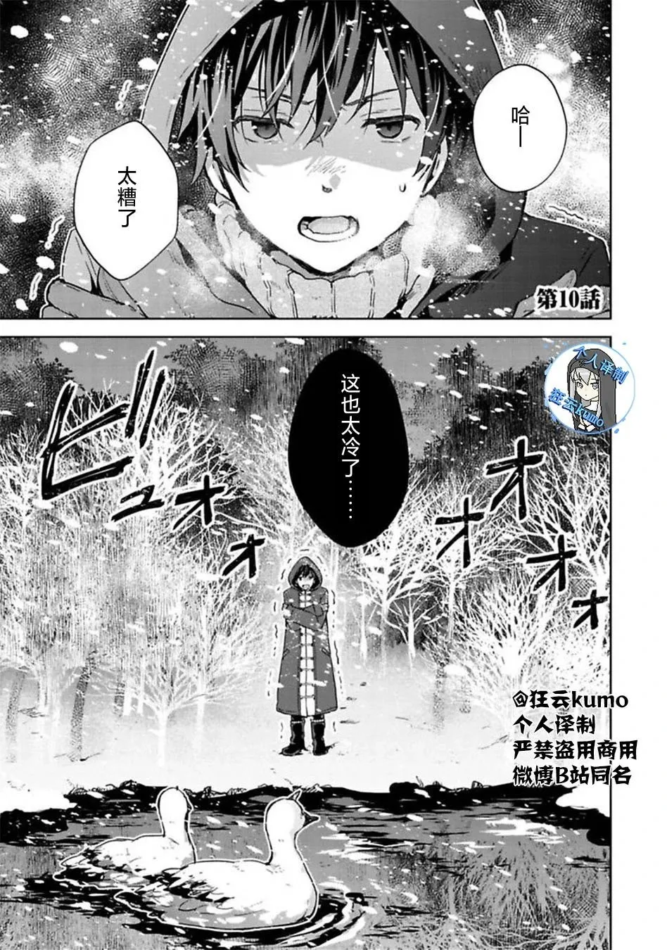 第10话 第1页