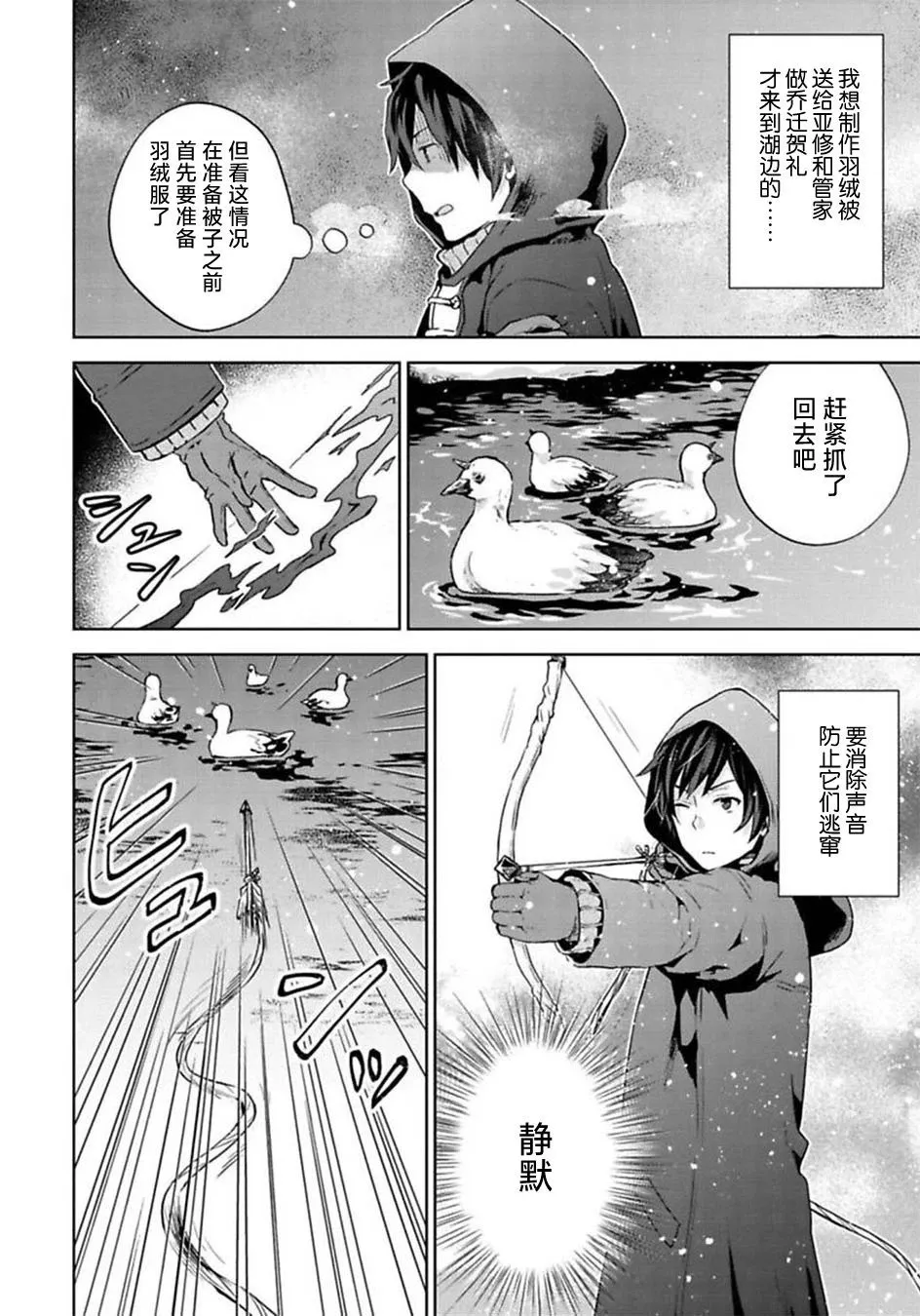 第10话 第2页