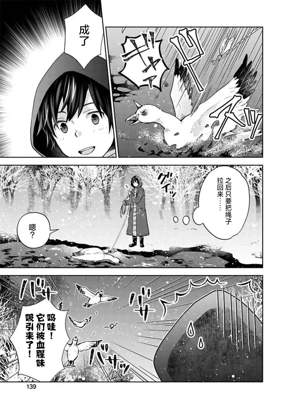 第10话 第3页