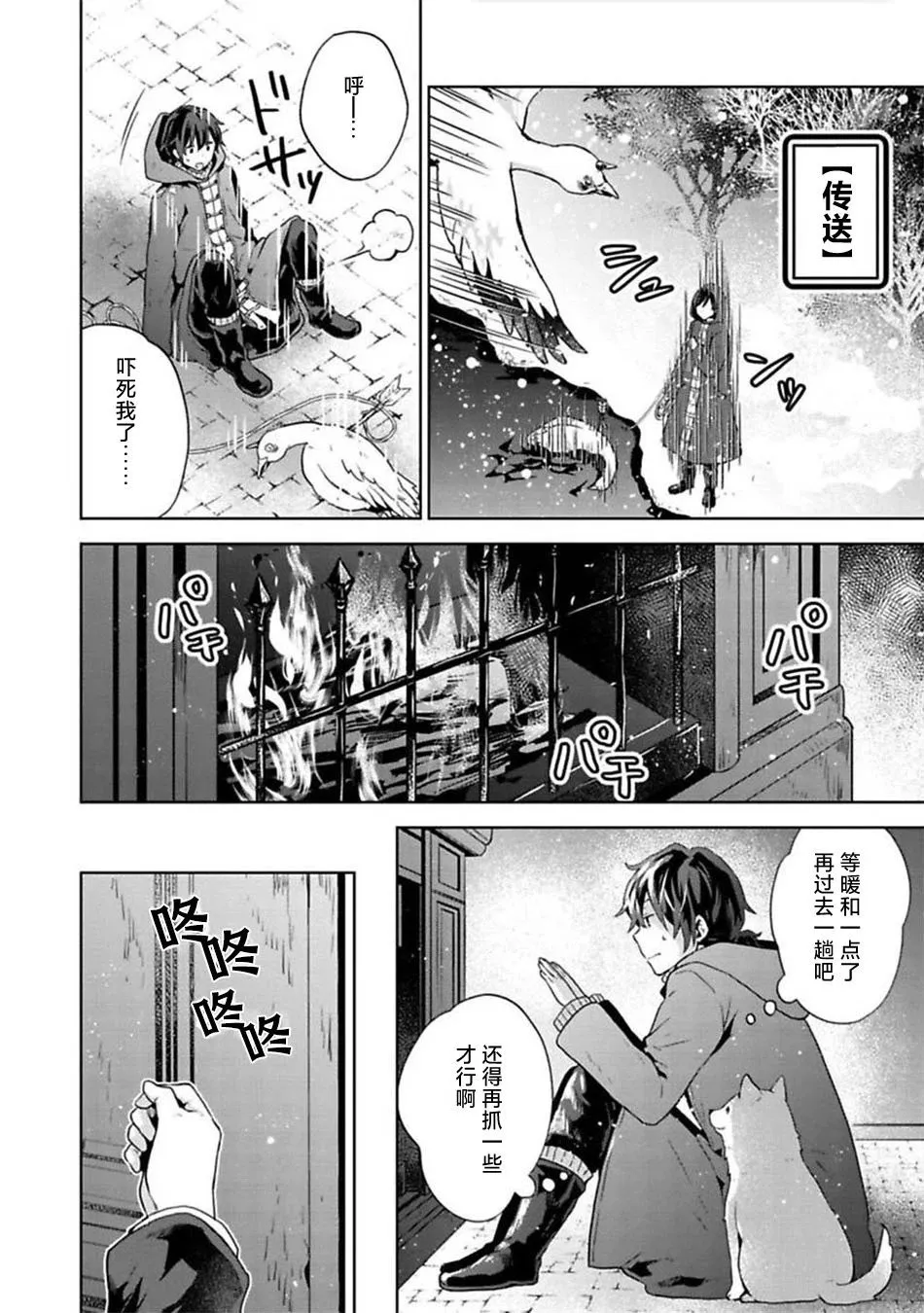 第10话 第4页