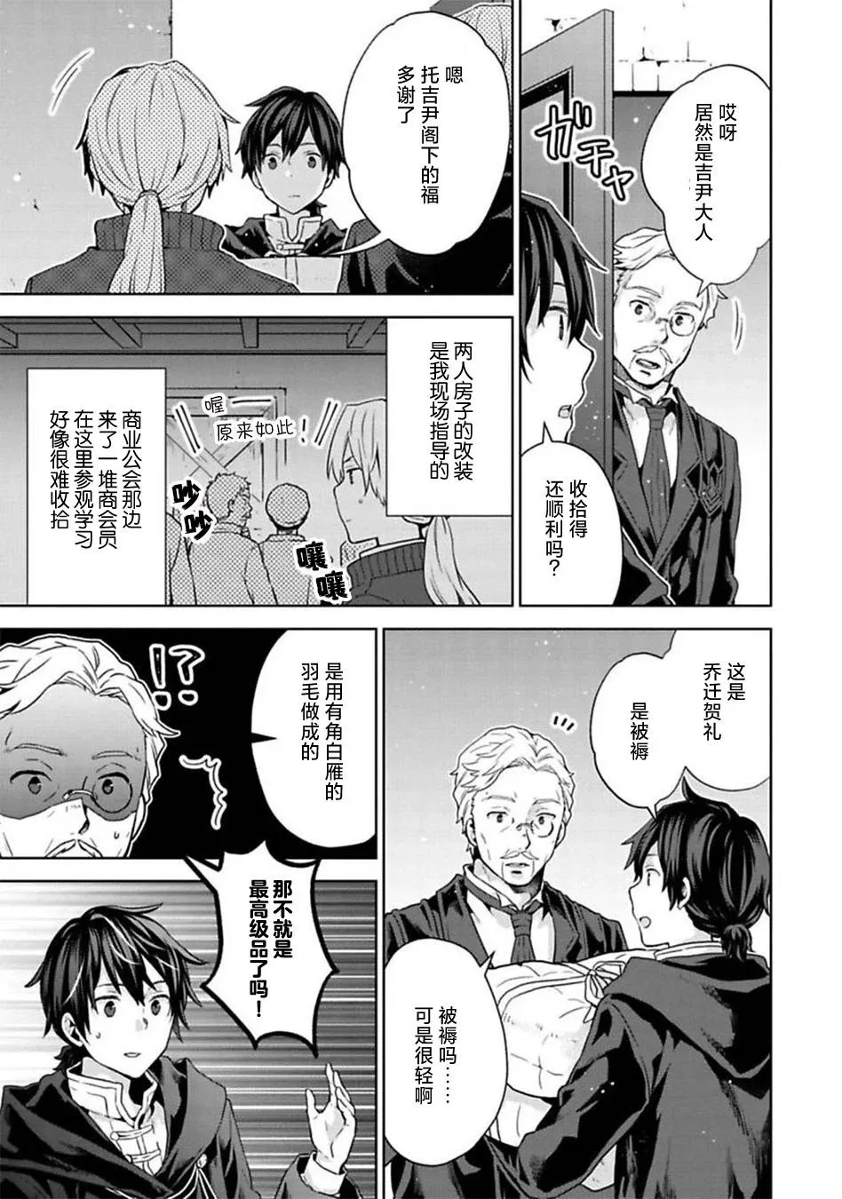 第10话 第5页