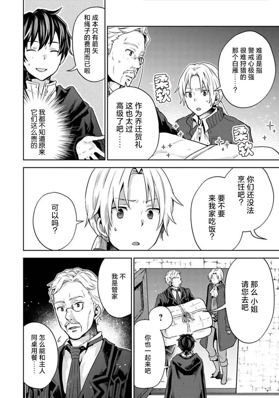 第10话 第6页