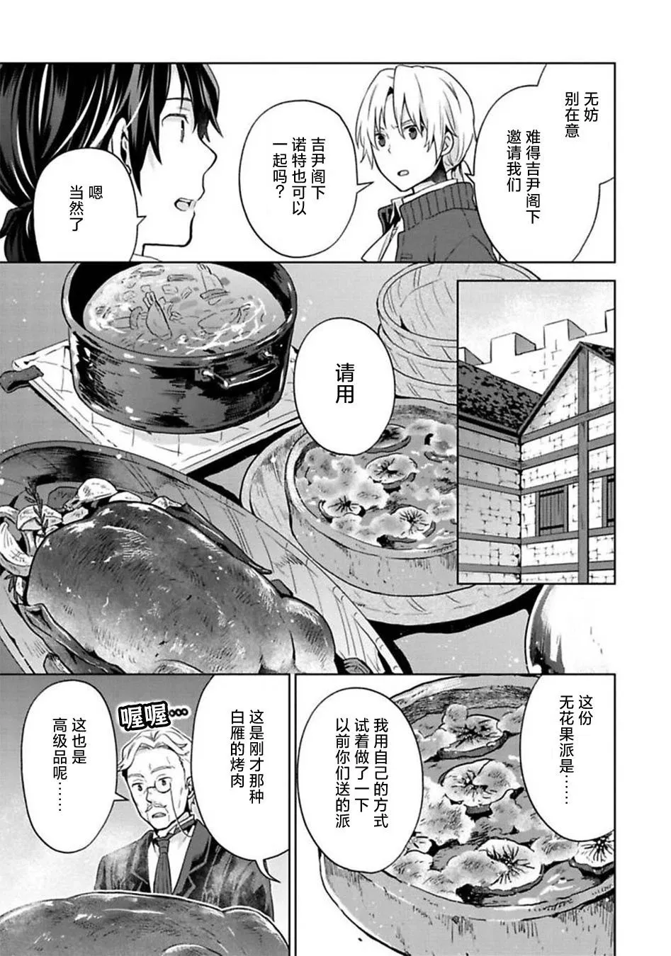 第10话 第7页