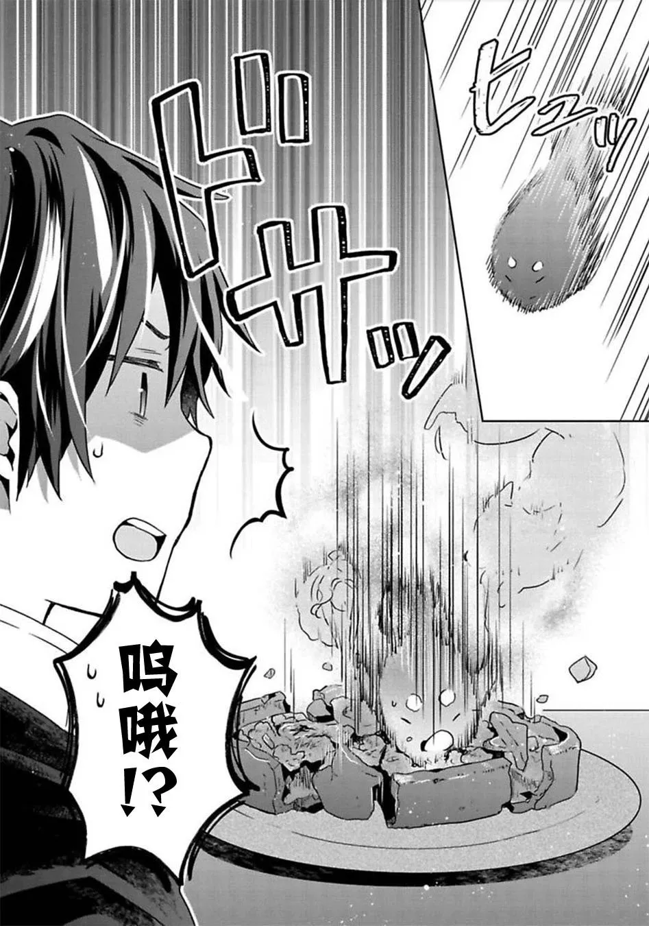 第10话 第10页