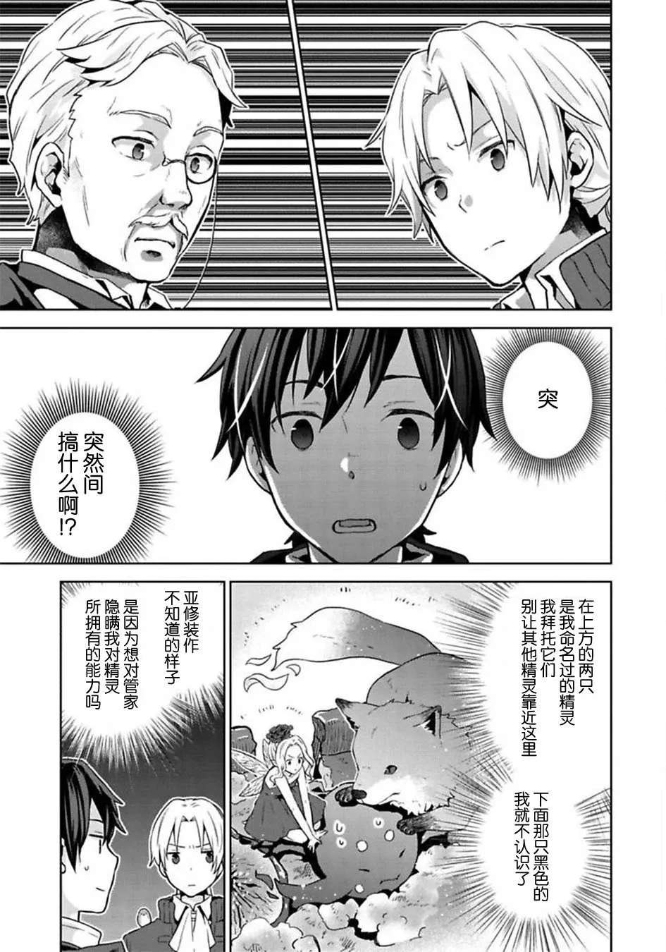第10话 第11页