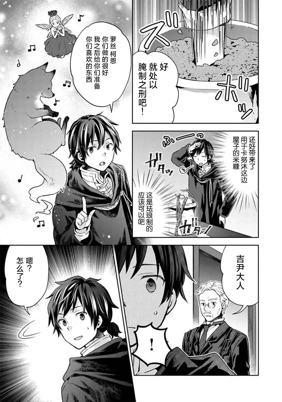 第10话 第13页