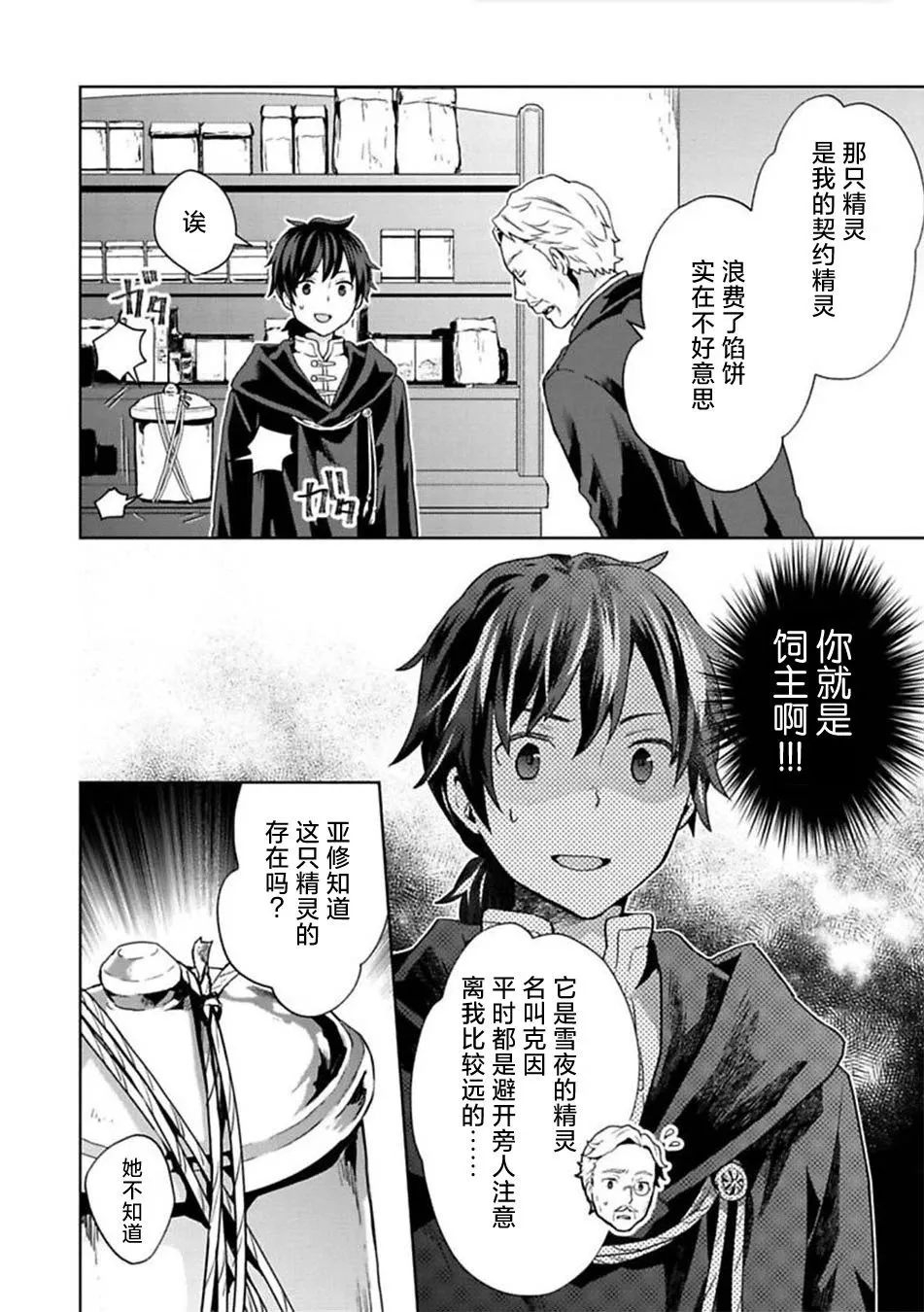 第10话 第14页