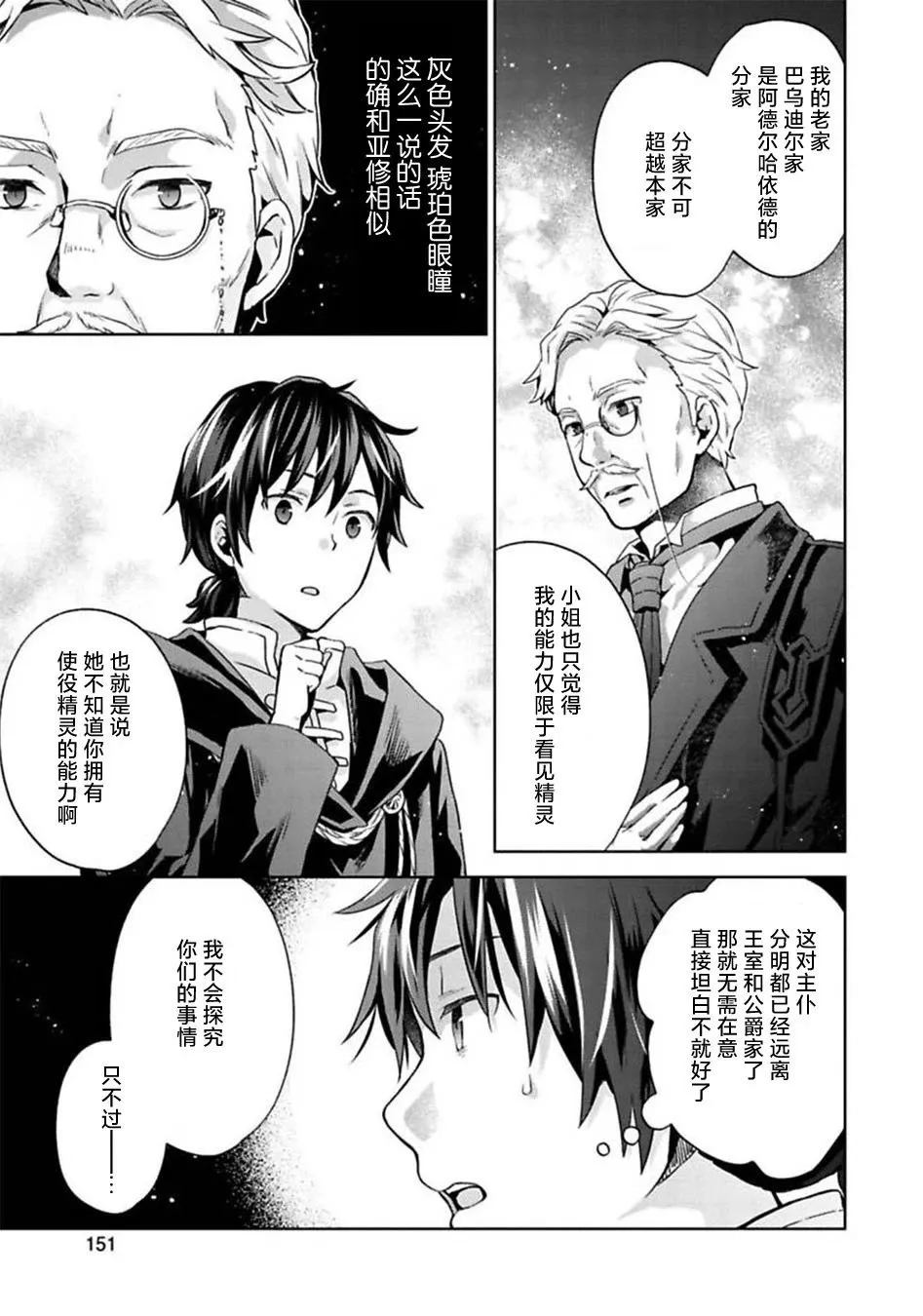 第10话 第15页