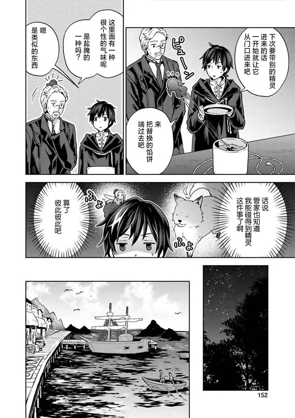 第10话 第16页