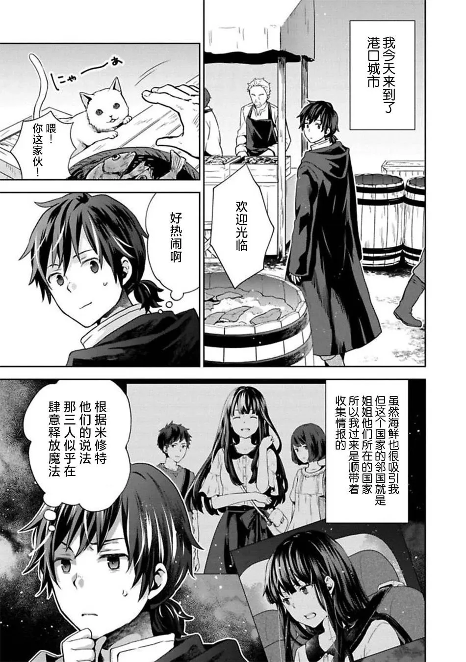 第10话 第17页