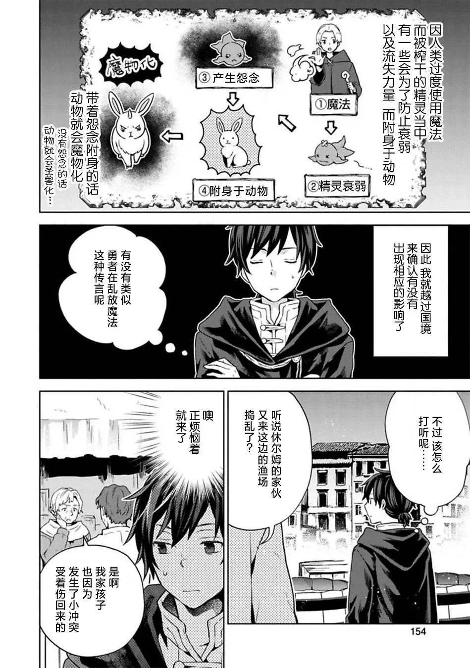 第10话 第18页