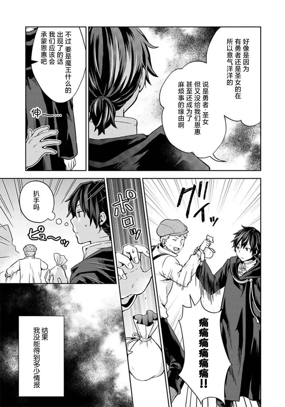 第10话 第19页