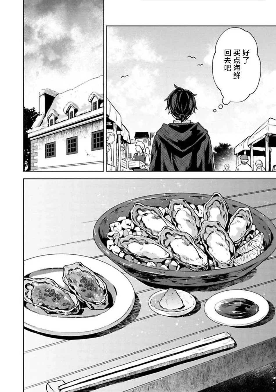 第10话 第20页