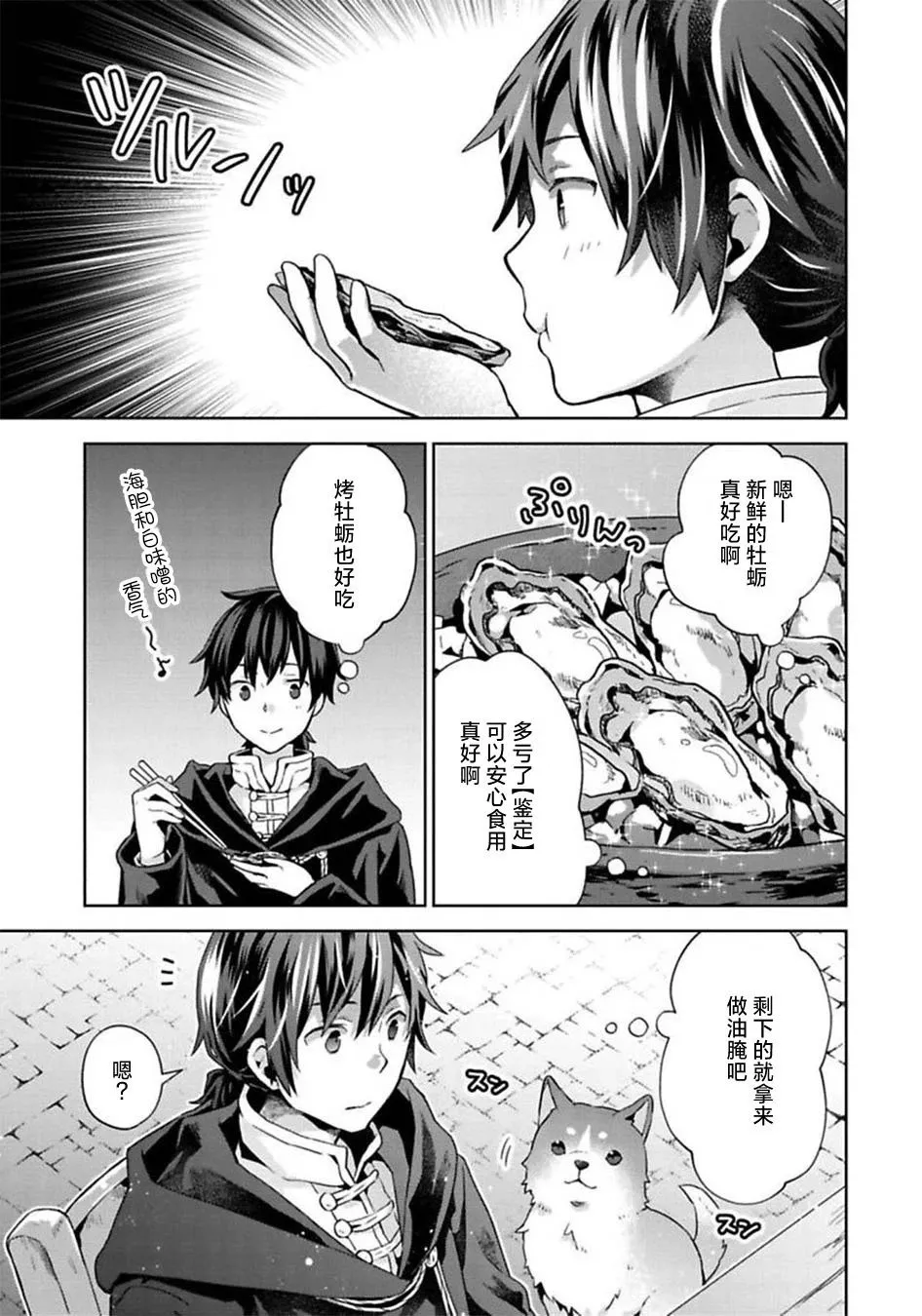第10话 第21页