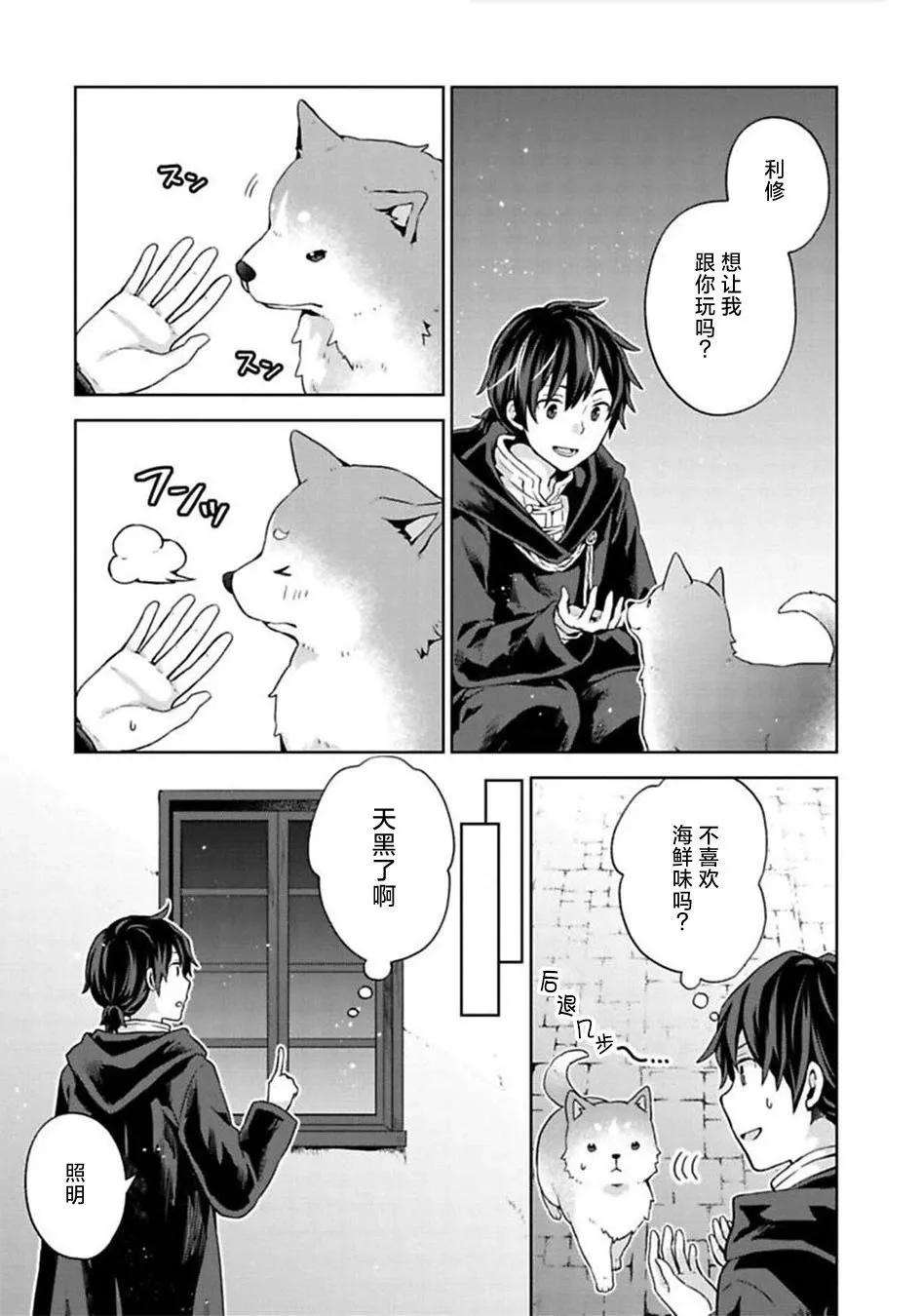 第10话 第22页