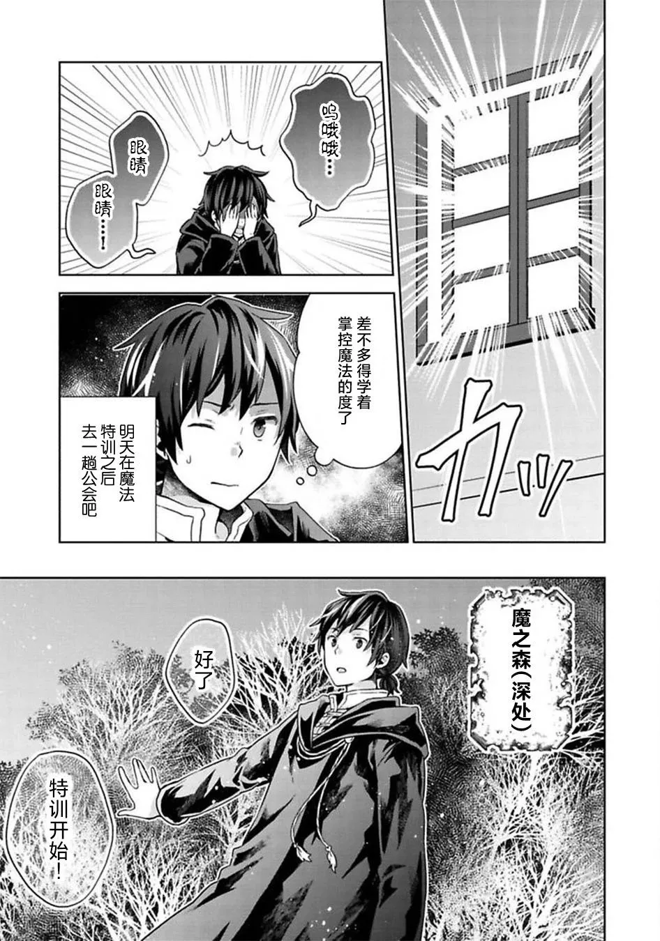 第10话 第23页