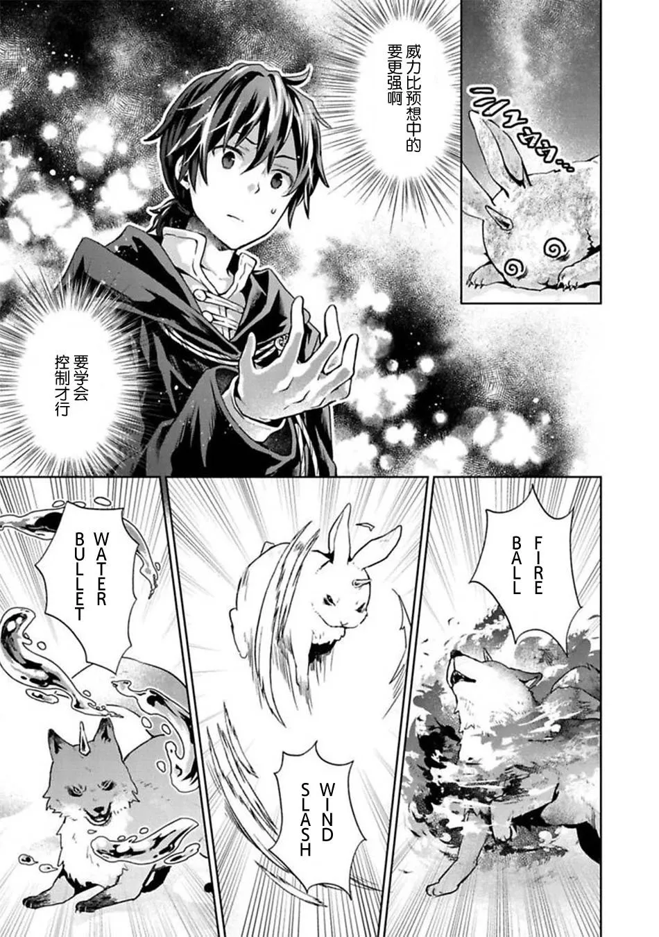 第10话 第25页