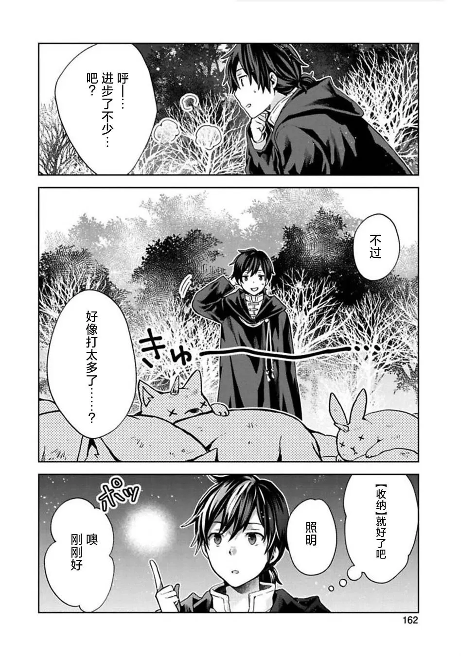 第10话 第26页