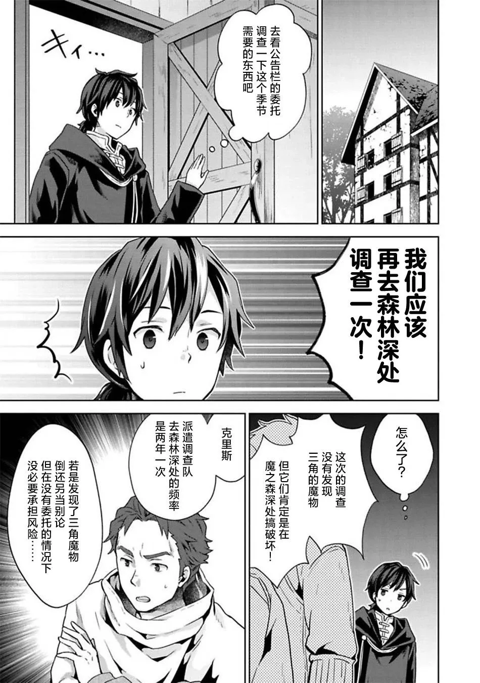 第10话 第27页