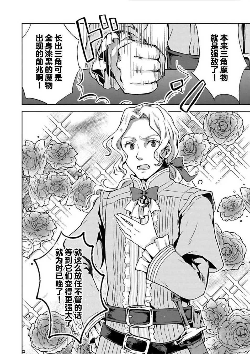 第10话 第28页