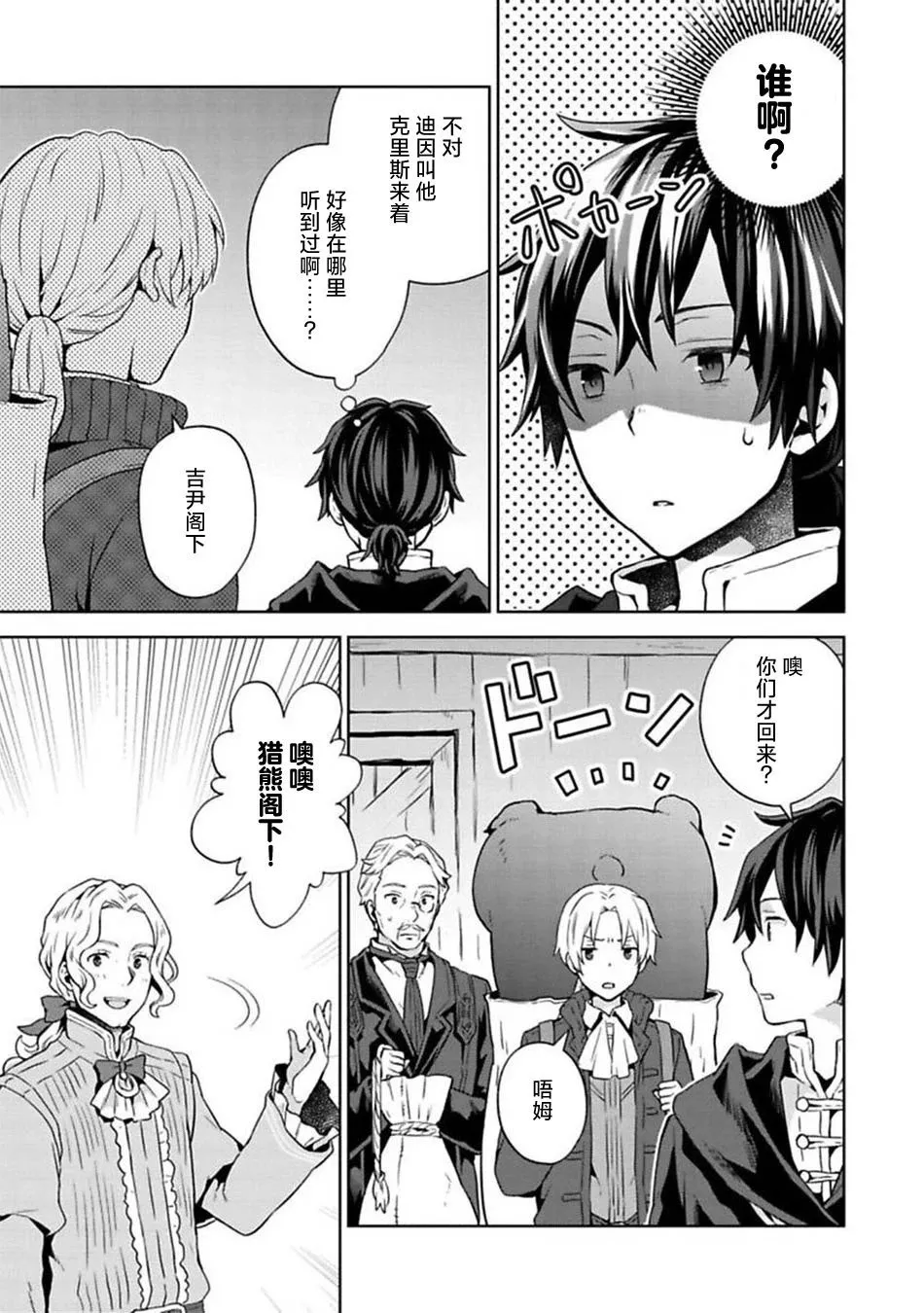 第10话 第29页