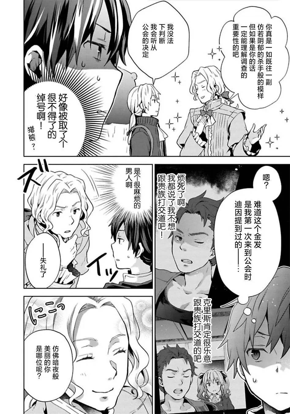 第10话 第30页