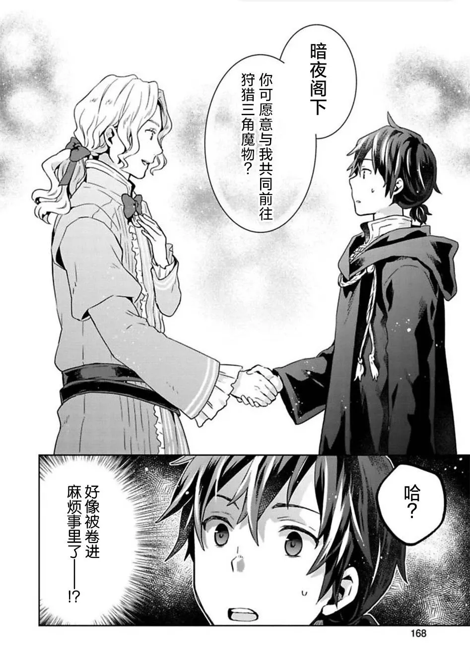 第10话 第32页