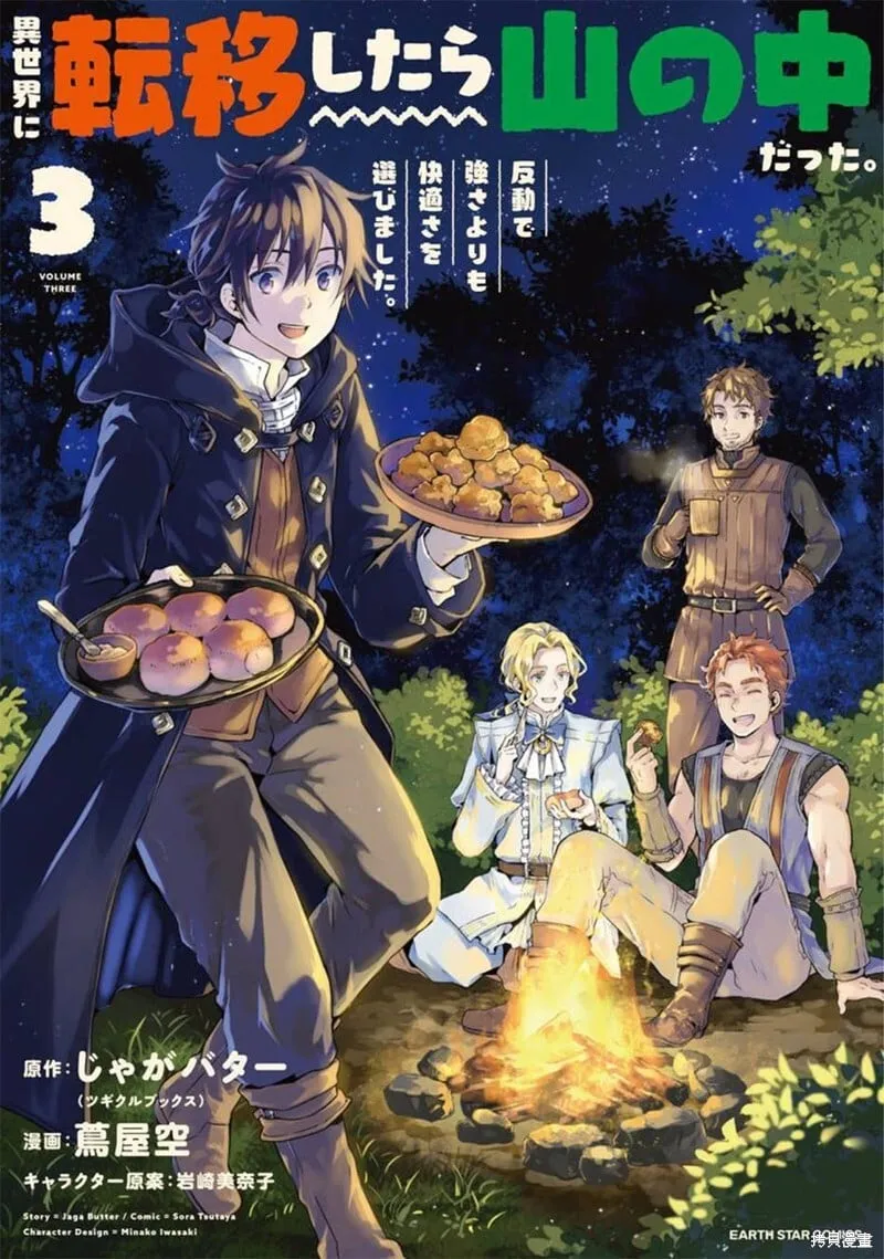 第11话 第1页