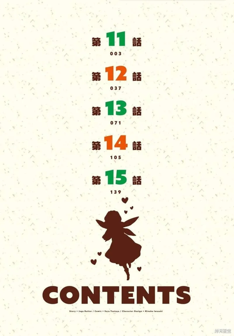 第11话 第3页