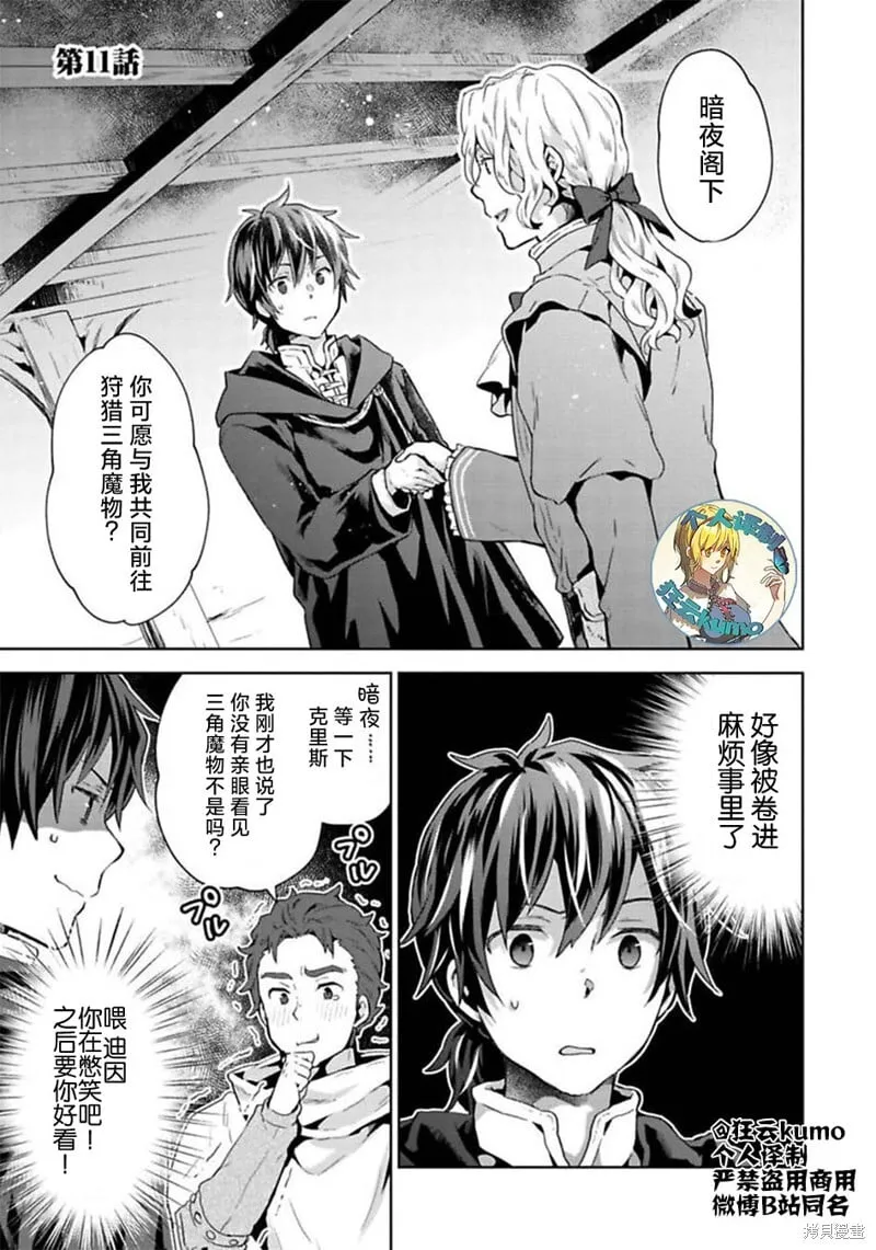 第11话 第4页