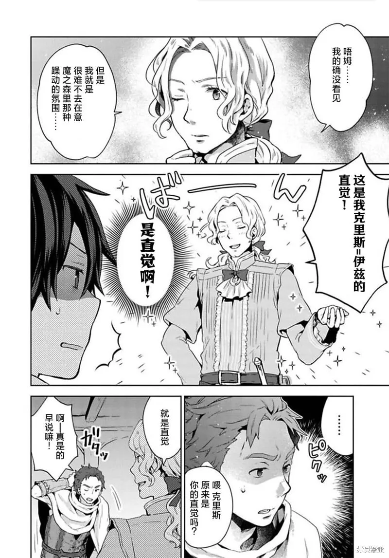 第11话 第5页