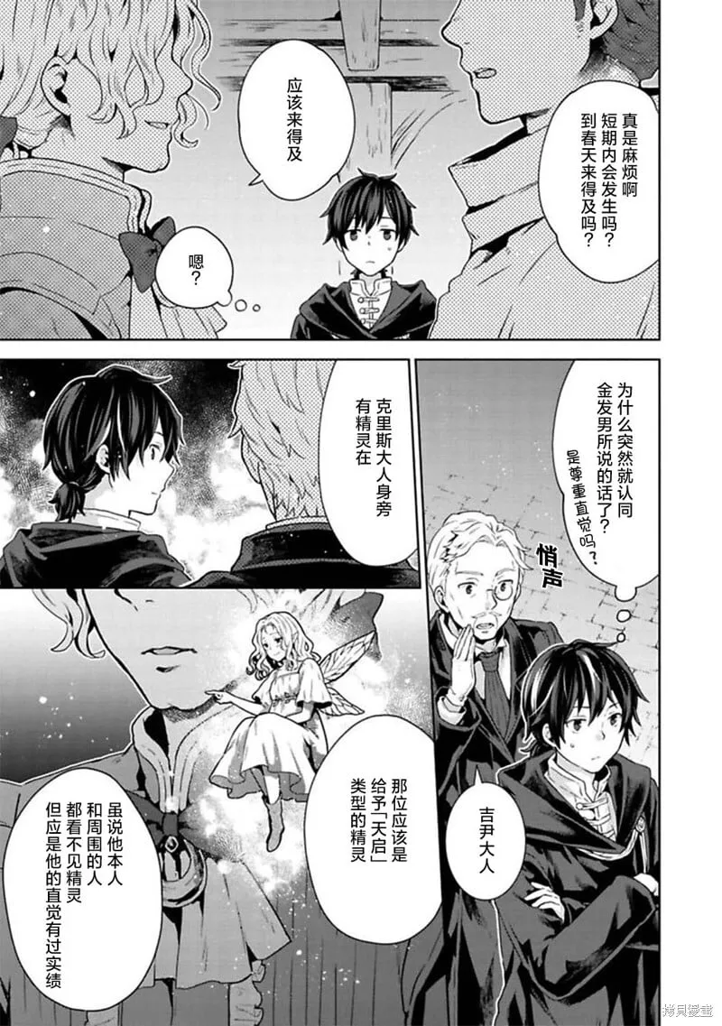 第11话 第6页