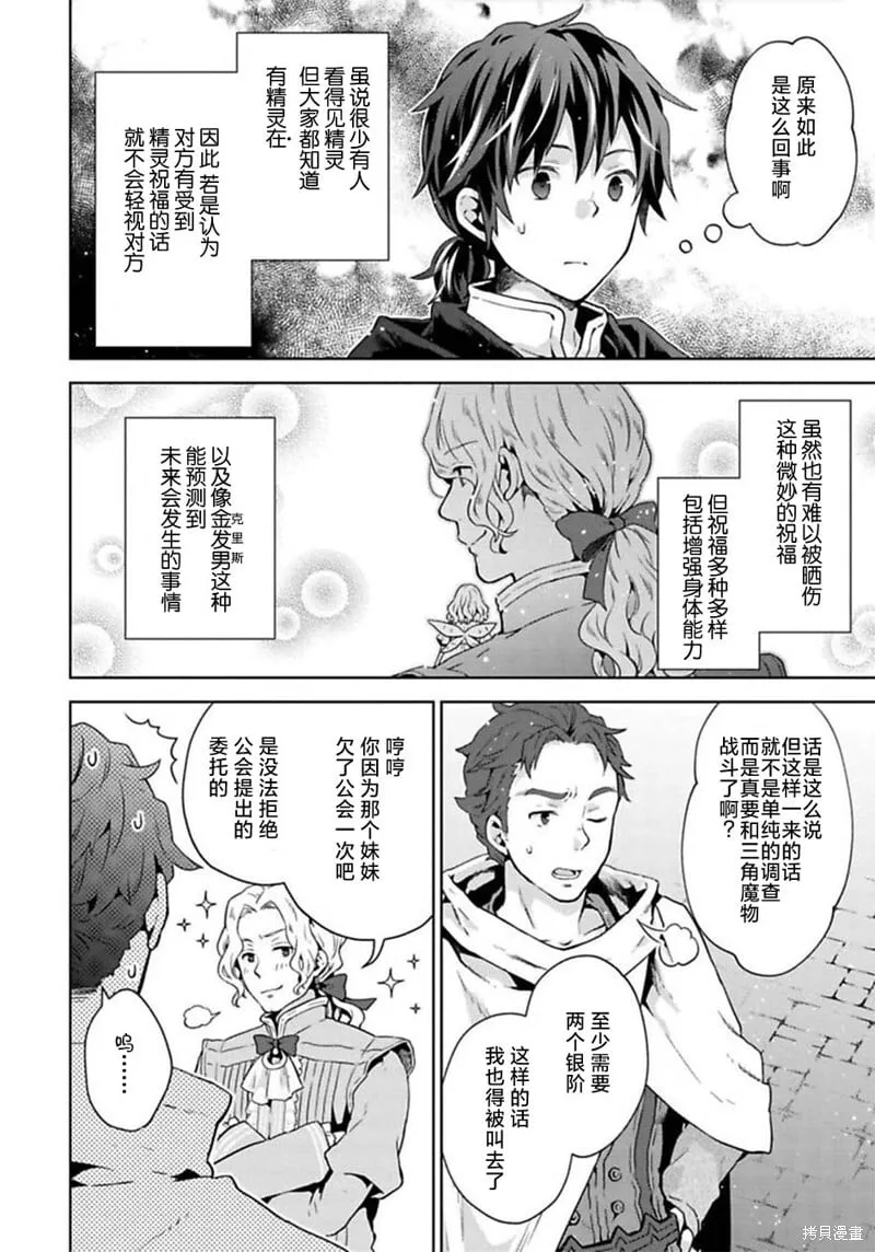第11话 第7页