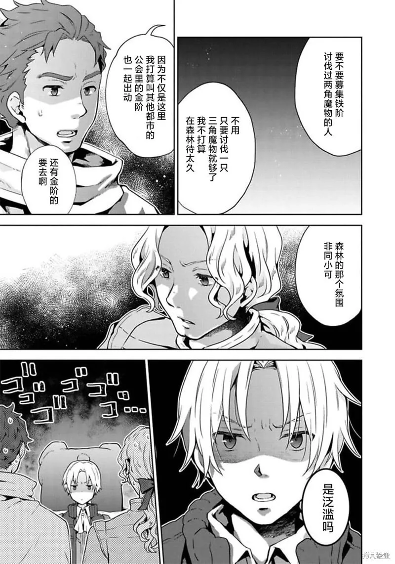 第11话 第8页