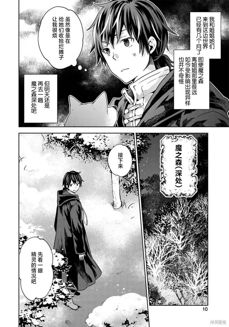 第11话 第11页