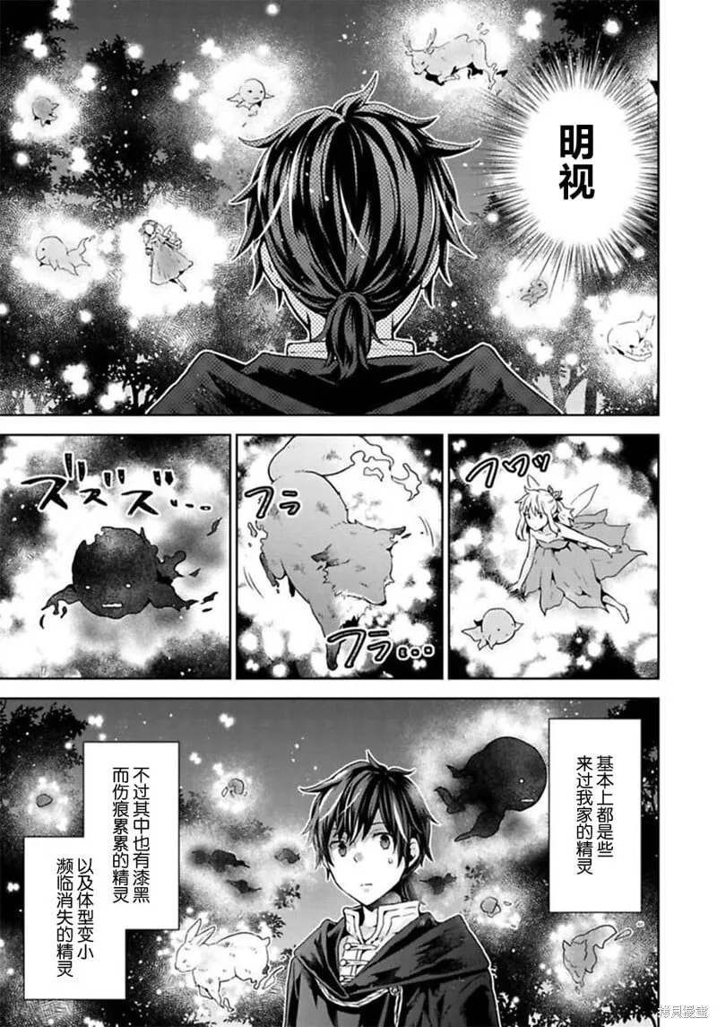 第11话 第12页