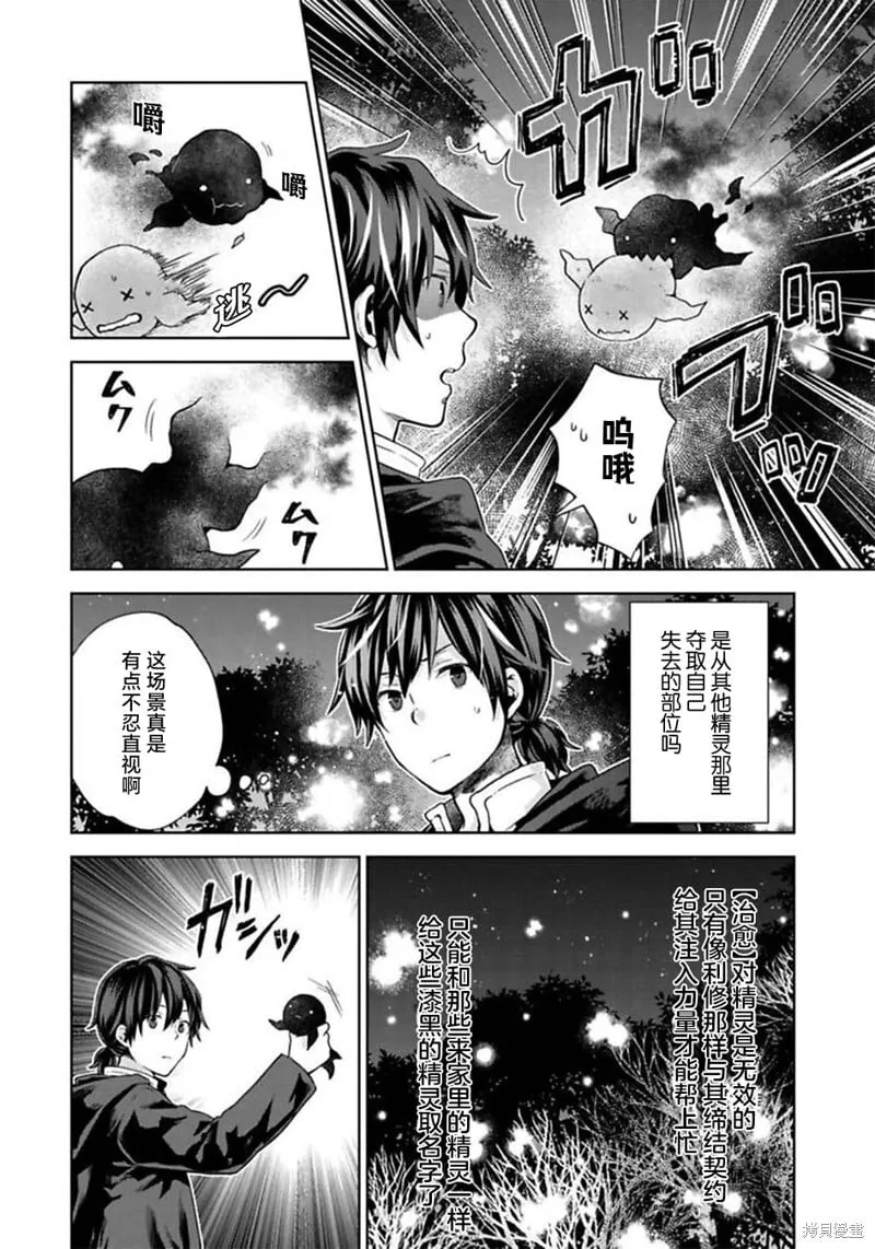 第11话 第13页