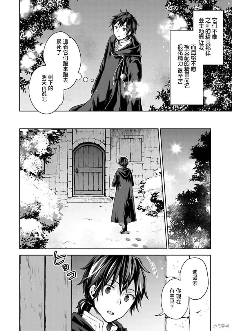 第11话 第15页
