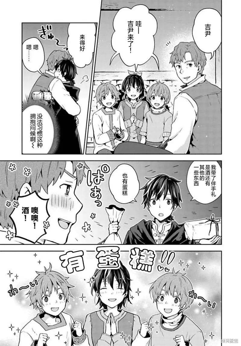 第11话 第16页