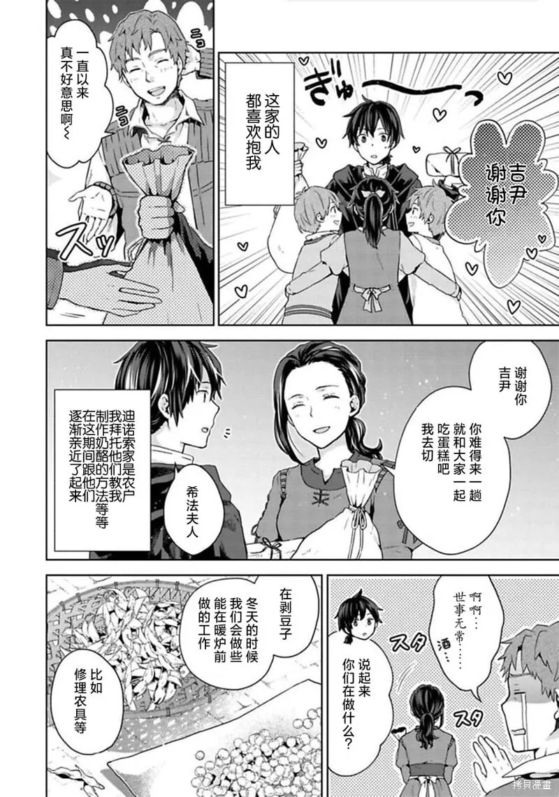 第11话 第17页