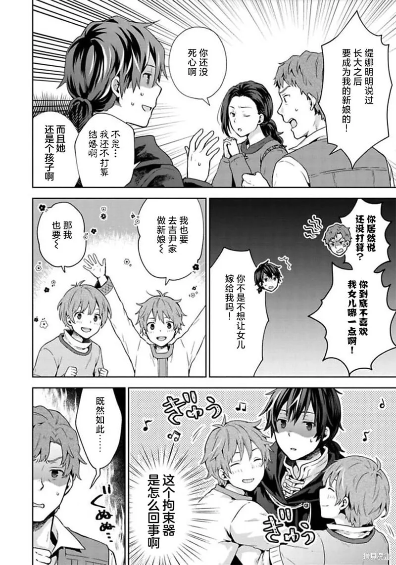 第11话 第19页