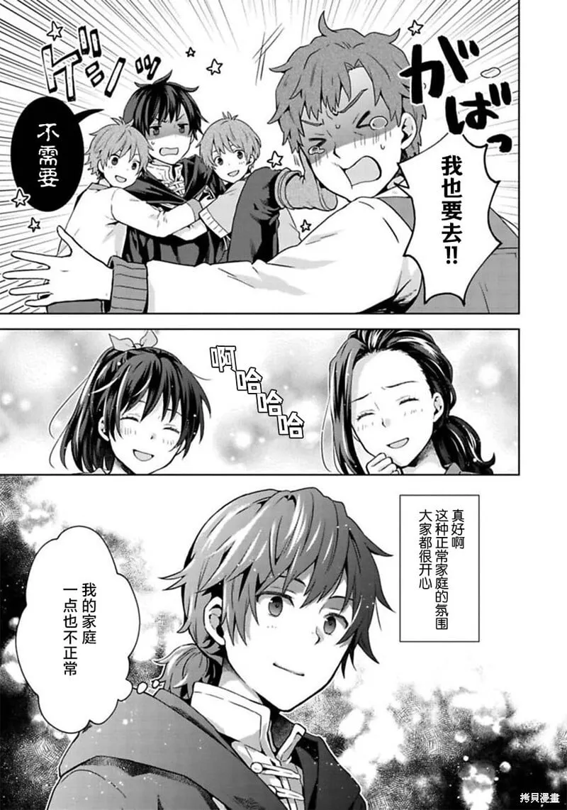 第11话 第20页